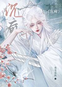 囚师双男主