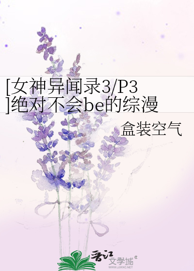 女神异闻录 3