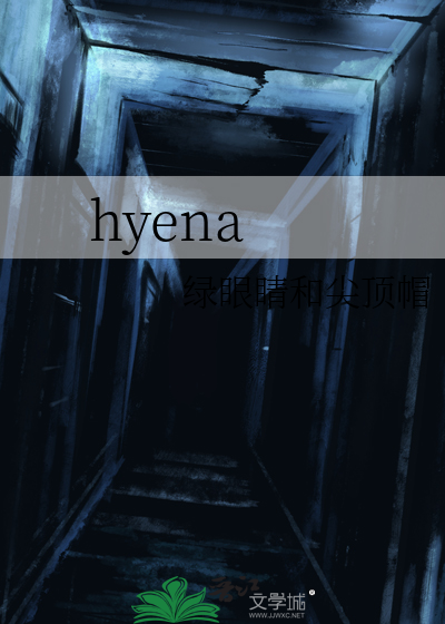 hyena